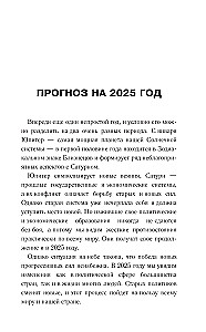 DVĪŅI. Horoskops 2025. gadam